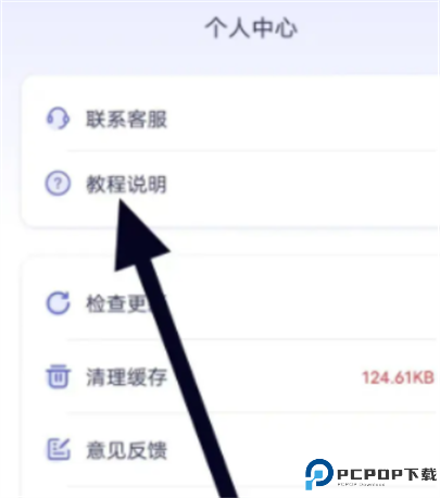 应用隐藏大师计算器app