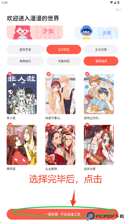 七夕漫画app安卓截图