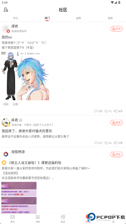 七夕漫画app安卓截图