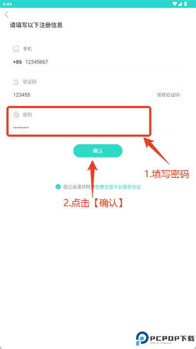 智慧交管软件手机版