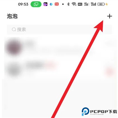 泡泡聊天手机