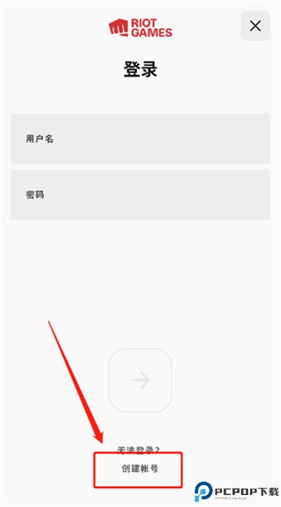 拳头app中文版