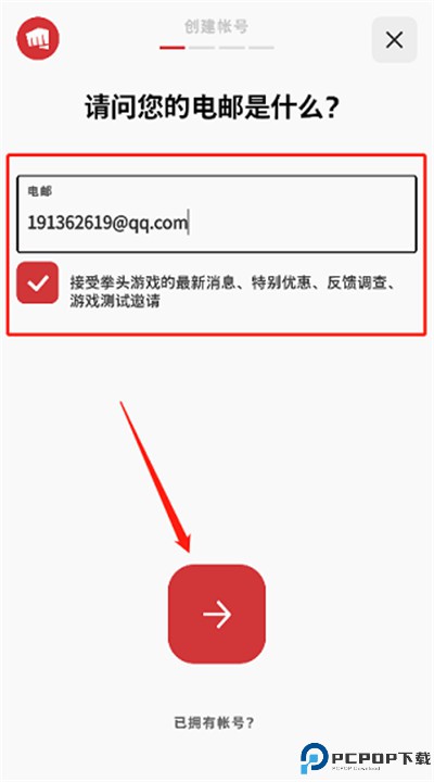 拳头app中文版
