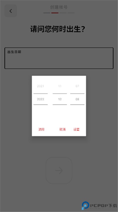 拳头app中文版