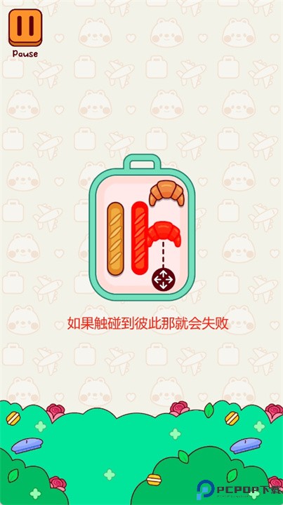 旅行拼图游戏