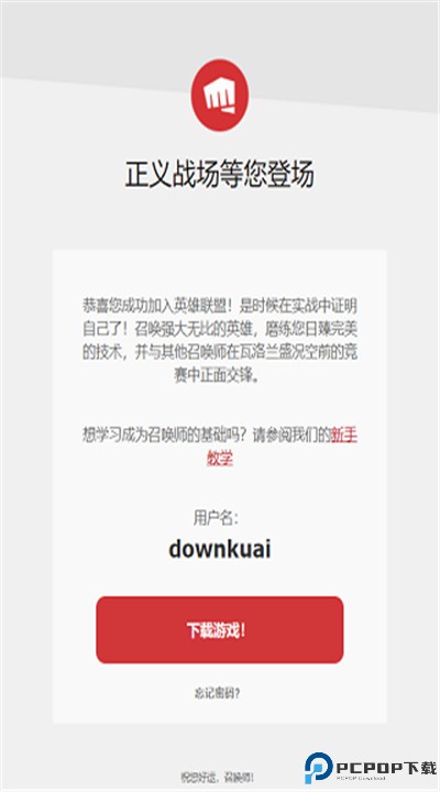 拳头app中文版