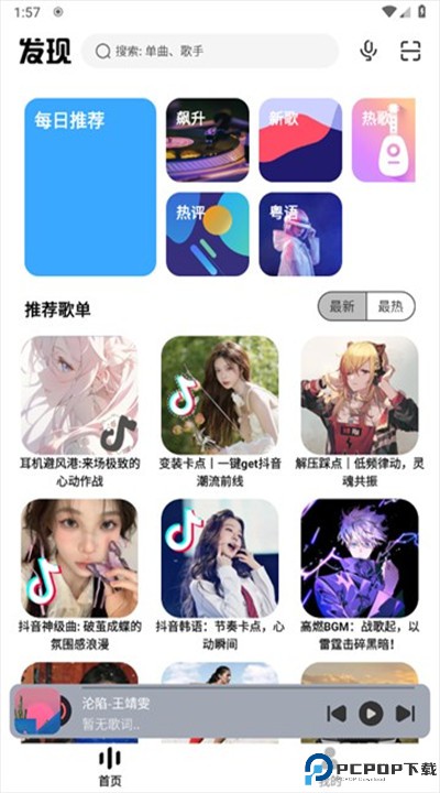 奇酷星球音乐正版app