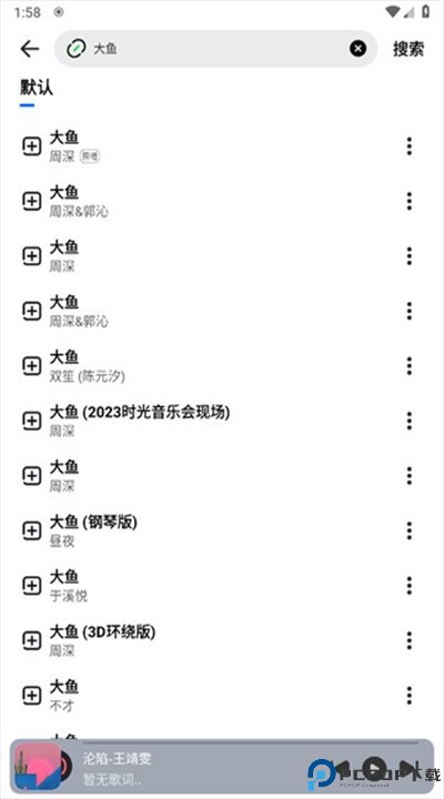 奇酷星球音乐正版app