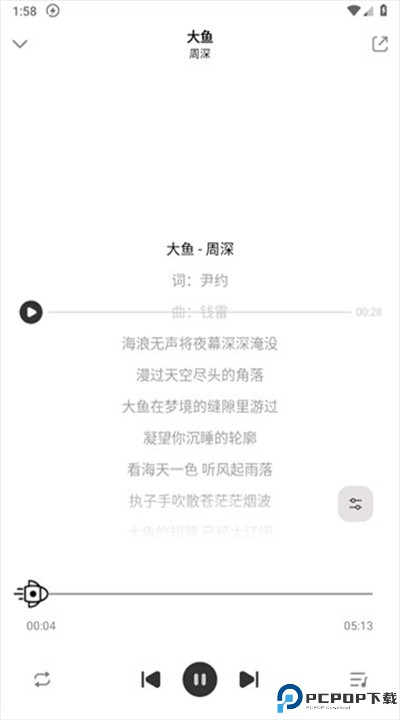 奇酷星球音乐正版app