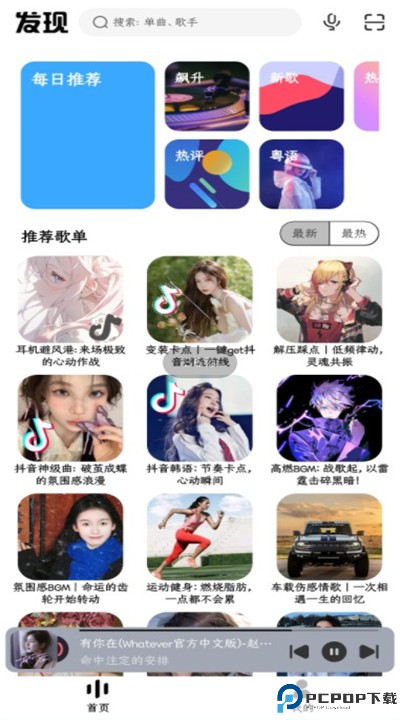 奇酷星球音乐正版app