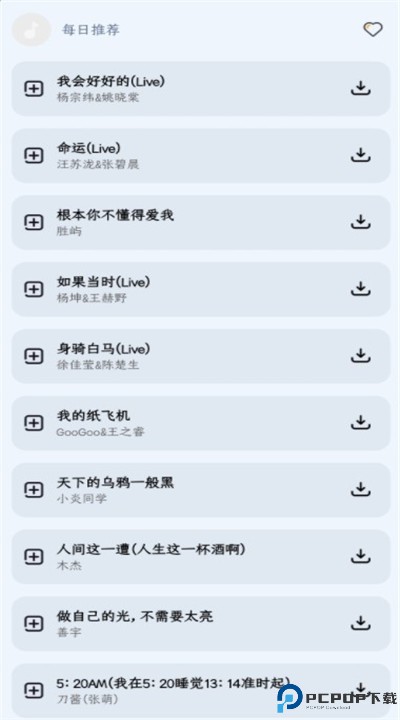 奇酷星球音乐正版app