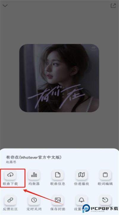 奇酷星球音乐正版app