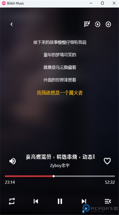 b站音乐播放器安卓版