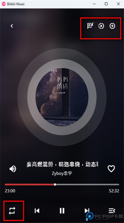 b站音乐播放器安卓版
