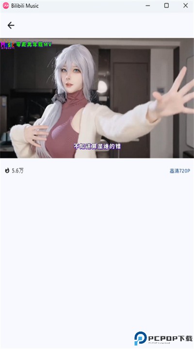 b站音乐播放器安卓版
