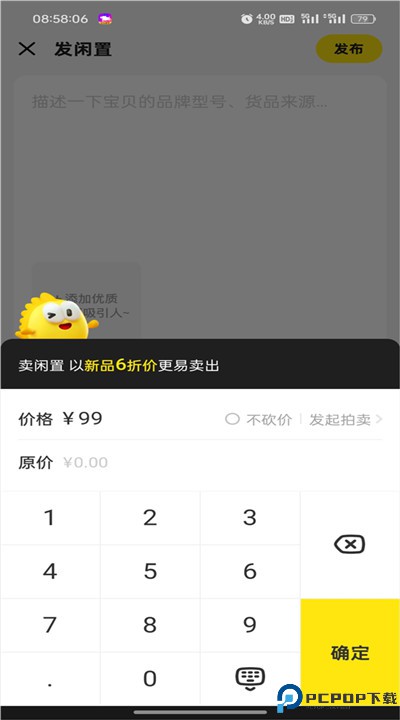 闲鱼客户端手机高级版
