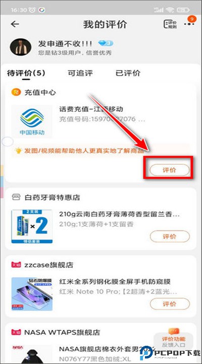 手机淘宝客户端