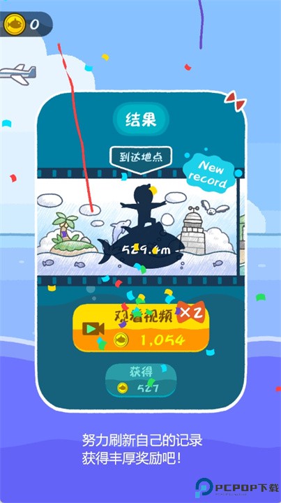 金鱼go游戏