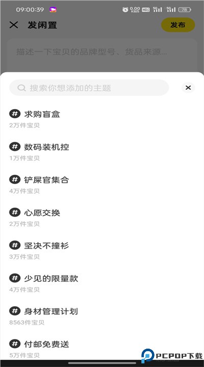 闲鱼客户端手机高级版