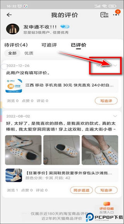 手机淘宝客户端