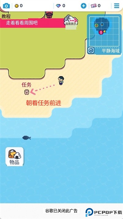 像素钓鱼生活游戏