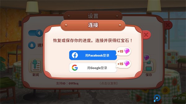 厨友乐最新版本
