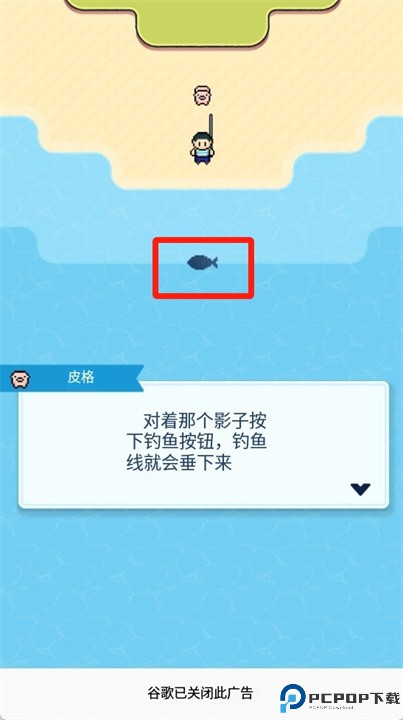 像素钓鱼生活游戏