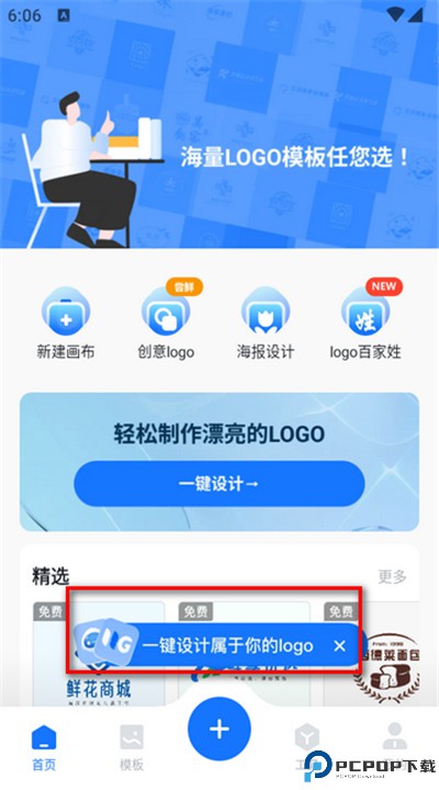 logo设计工厂软件