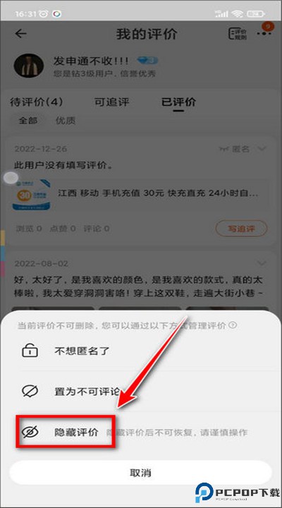 手机淘宝客户端