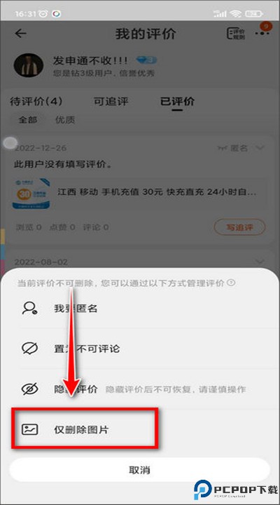 手机淘宝客户端