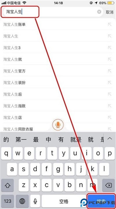 手机淘宝客户端