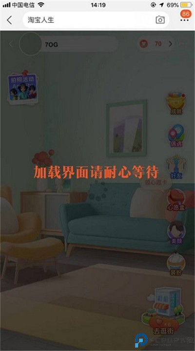 手机淘宝客户端