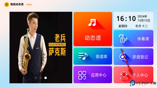 火鹰智能动态谱安卓app