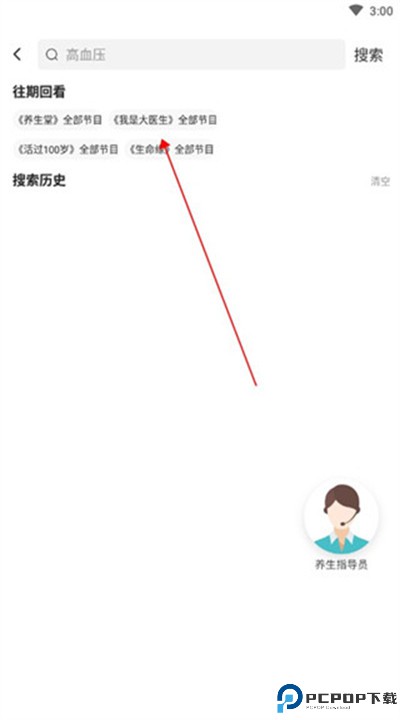 京视健康app客户端