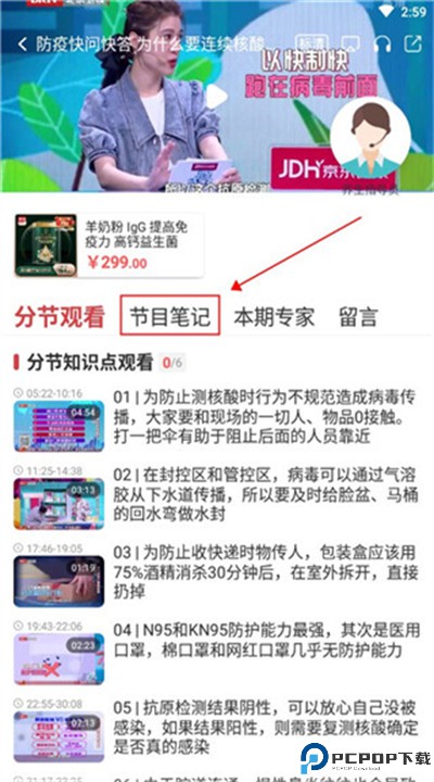 京视健康app客户端