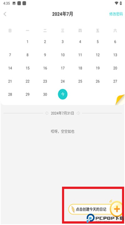 笔神作文app高级版