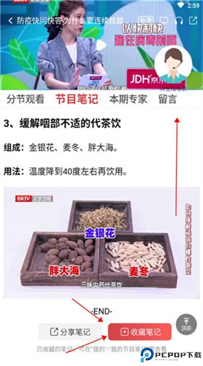 京视健康app客户端