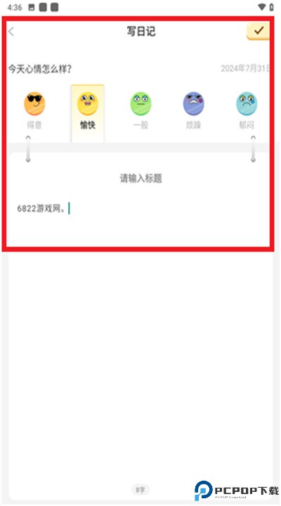 笔神作文app高级版