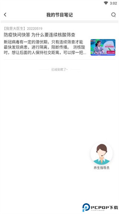 京视健康app客户端