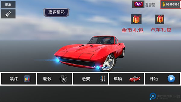 急速赛车