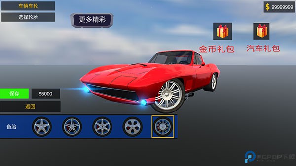 急速赛车