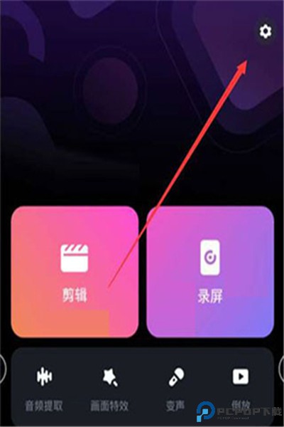 必剪安卓app