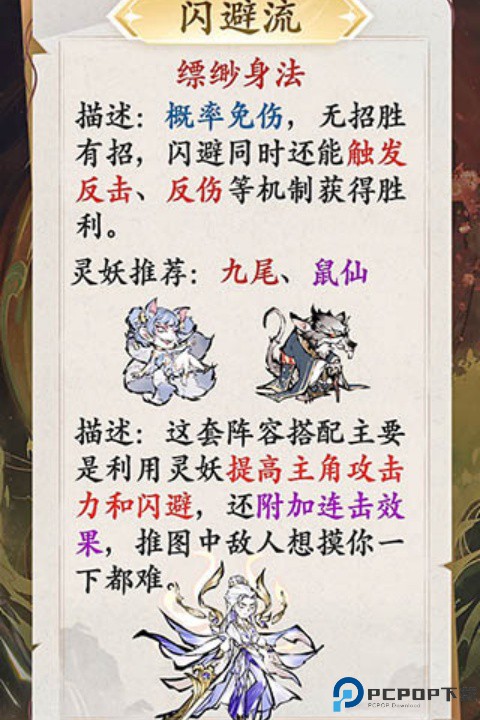 修道游戏汉化版截图