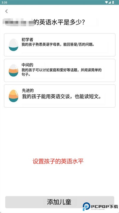 cambly kids app