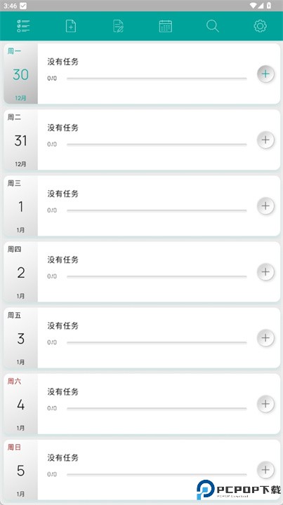 我的目标软件