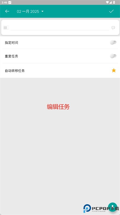 我的目标软件