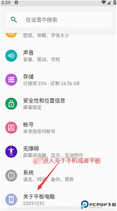 孙行者虚拟定位安卓app