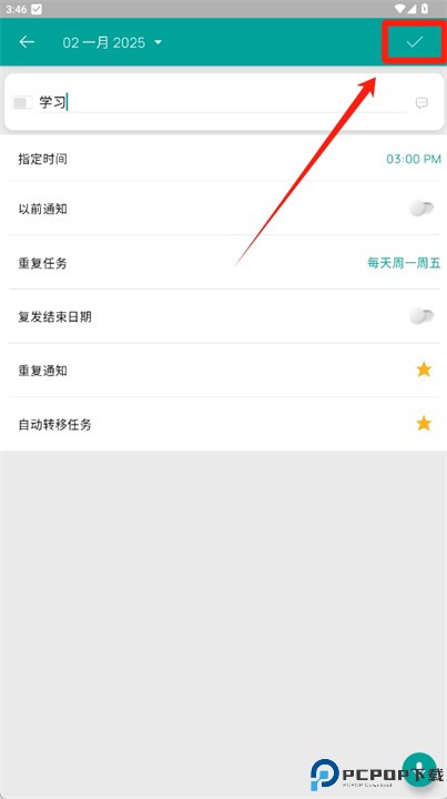 我的目标软件