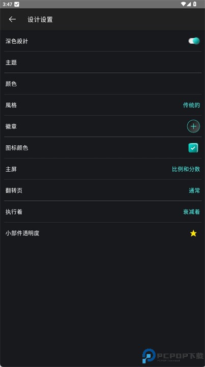 我的目标软件