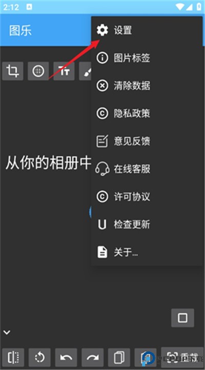 图乐安卓app